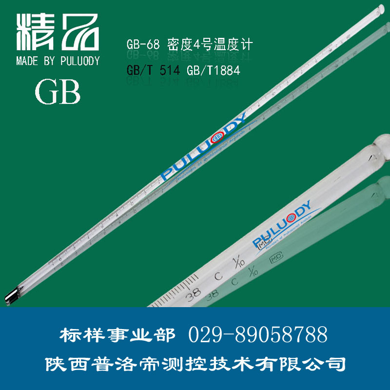 氧化特性溫度計(jì)、潤(rùn)滑油氧化特性溫度計(jì)